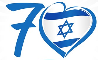 חגיגת חוק וסדר - 70 שנות עצמאות חגיגת חוק וסדר - 70 שנות עצמאות