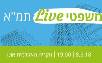 היום זה קורה: תמ"א 38 - משפטי live ב - 8.5.2018 היום זה קורה: תמ"א 38 - משפטי live ב - 8.5.2018
