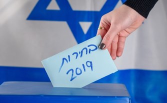 יום הבחירות לכנסת: מי רשאי לעבוד, ומה התגמול יום הבחירות לכנסת: מי רשאי לעבוד, ומה התגמול