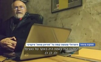 בתום מבצע בלשי: עורך הדין הגנב אותר במוזיאון השואה הפיקטיבי שהקים בבודפשט בתום מבצע בלשי: עורך הדין הגנב אותר במוזיאון השואה הפיקטיבי שהקים בבודפשט