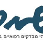 מכון "שמר" - חוות דעת רפואיות משפטיות מכון "שמר" - חוות דעת רפואיות משפטיות