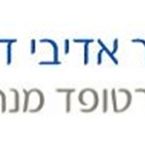 ד"ר דוד אדיבי ד"ר דוד אדיבי
