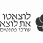 לוצאטו את לוצאטו עורכי פטנטים לוצאטו את לוצאטו עורכי פטנטים