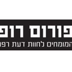 פורום רופאים- המומחים לחוות דעת רפואיות בע"מ פורום רופאים- המומחים לחוות דעת רפואיות בע"מ