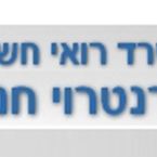 משרד רואי חשבון – ארנטרוי חנוך משרד רואי חשבון – ארנטרוי חנוך