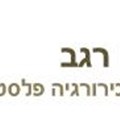 ד"ר דן רגב