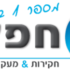 א. חפץ - מס' 1 במעקבים א. חפץ - מס' 1 במעקבים