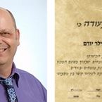 ד"ר מילר יורם ד"ר מילר יורם