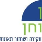 אבן בוחן - חקירה ושחזור תאונות דרכים בע"מ אבן בוחן - חקירה ושחזור תאונות דרכים בע"מ