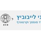 בני לייבוביץ מדידות והנדסה בע"מ בני לייבוביץ מדידות והנדסה בע"מ