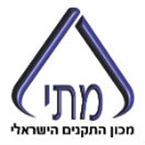 מכון התקנים הישראלי (מת"י) מכון התקנים הישראלי (מת"י)
