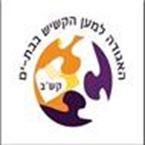 האגודה לאזרח הוותיק בבת-ים (ע"ר) האגודה לאזרח הוותיק בבת-ים (ע"ר)