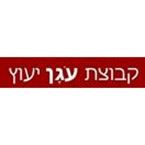 עגן יעוץ אקטוארי פיננסי ועסקי בע"מ