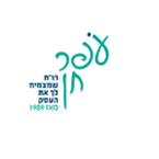 רו"ח עפר חן רו"ח עפר חן