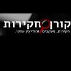 קורן חקירות קורן חקירות
