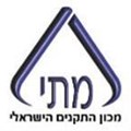 מכון התקנים הישראלי (מת"י)