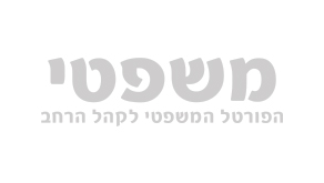 אלי נחום עורך דין משפטי